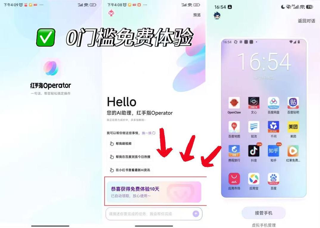 【OpenClaw创始人主动求合作开发，百度养虾背后的“厚血条”藏不住了】

百