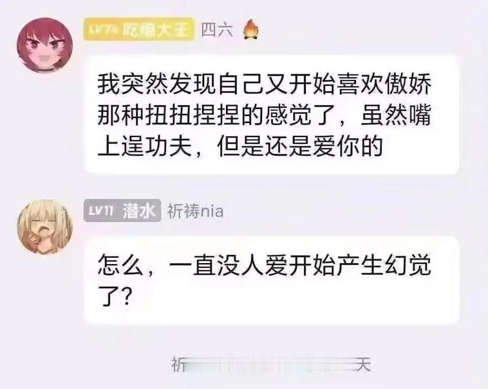 这下真的破防了