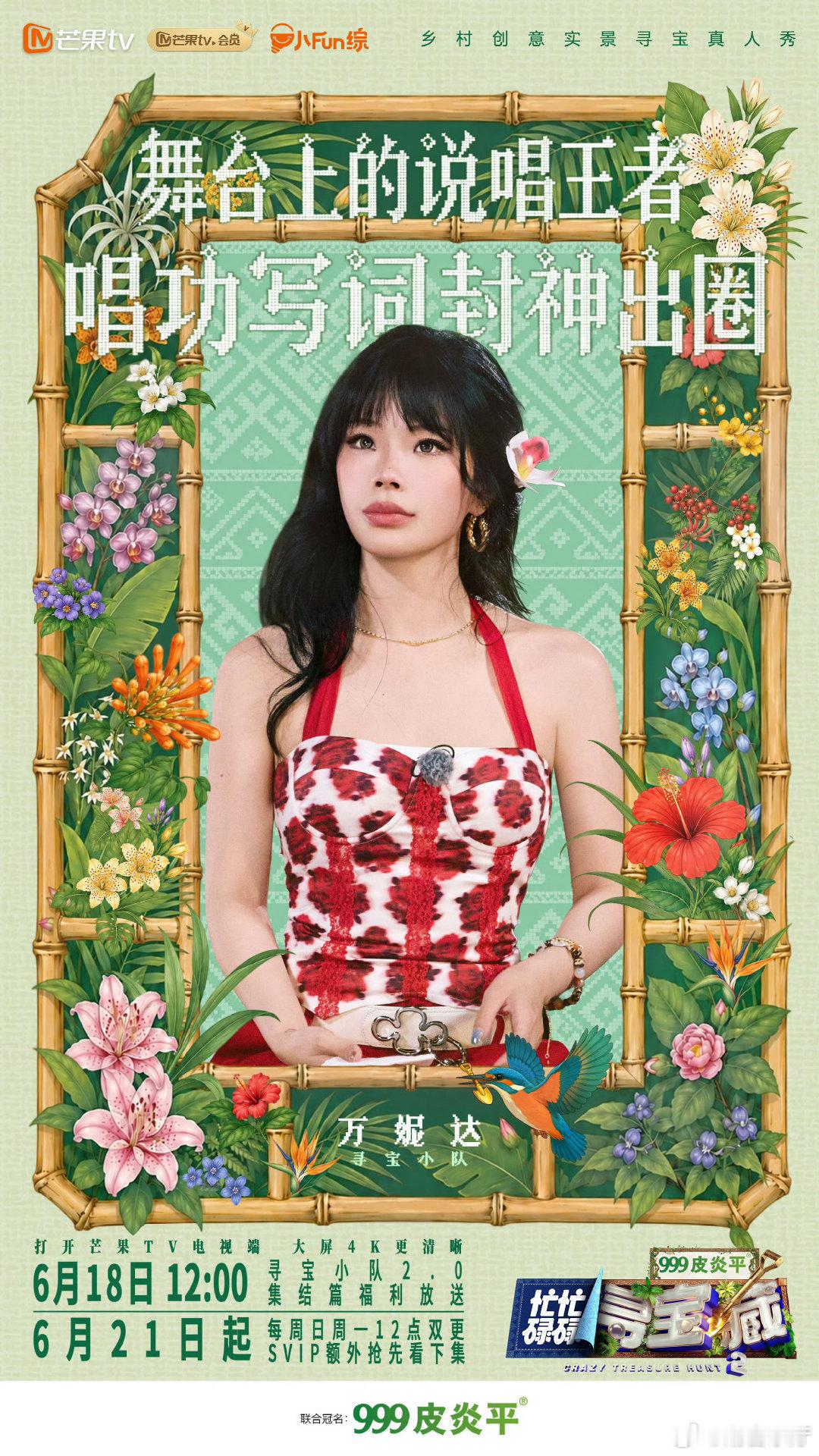 忙忙碌碌寻宝藏2开播本来中午只是随便点开打发时间没想到先导片内容这么充实看完之后