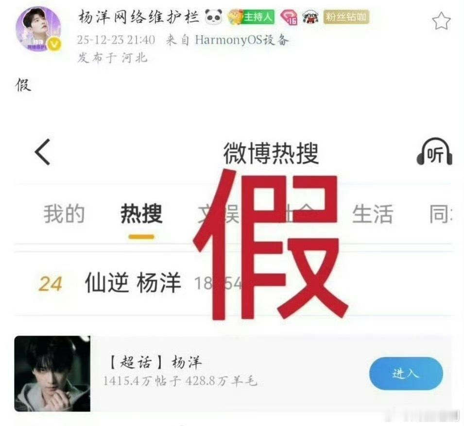 杨洋辟谣了《仙逆》，表明不会接，看得出资方和市场很想杨洋出演了