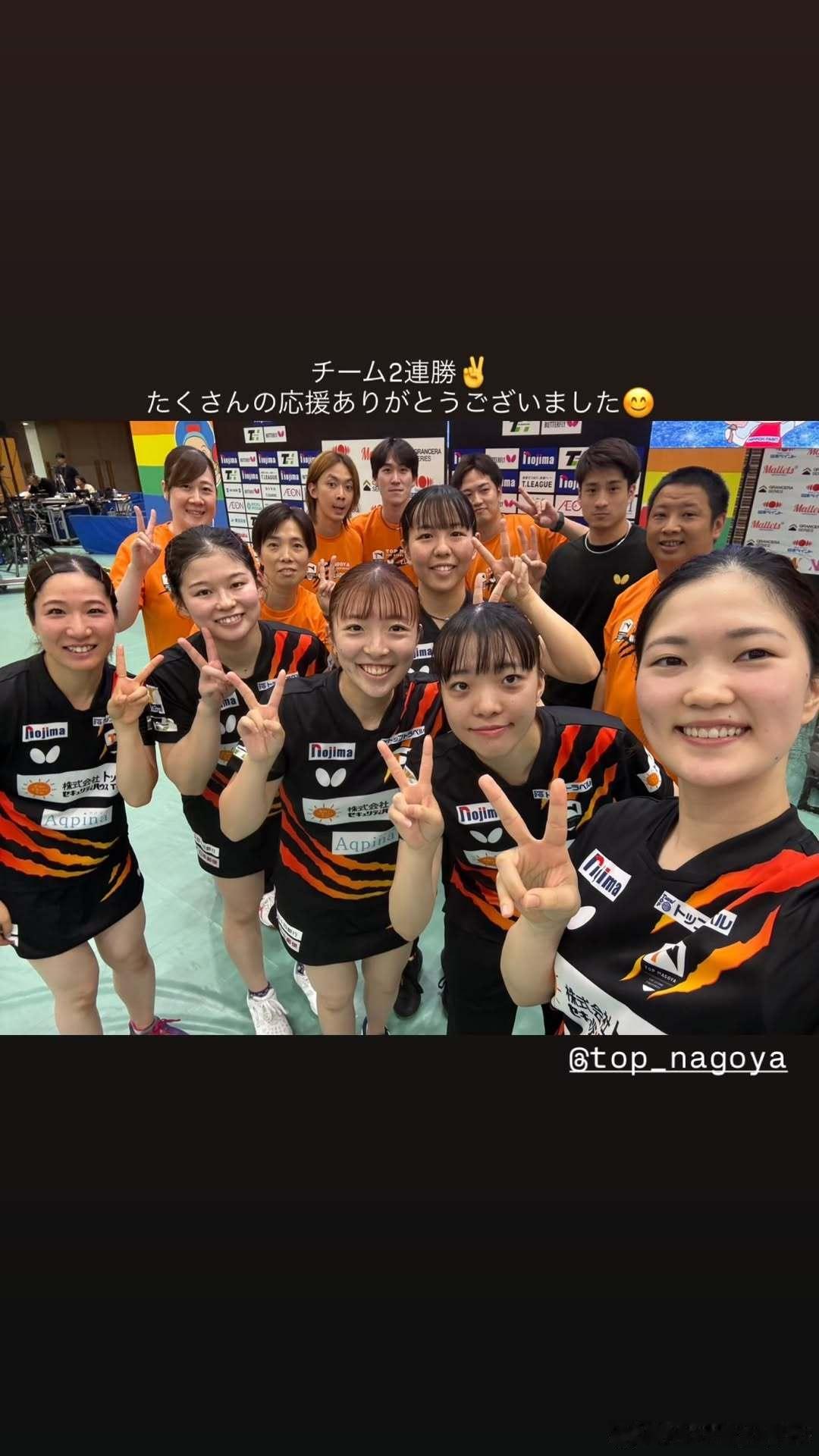 名古屋俱乐部取得本赛季2连胜🤳 