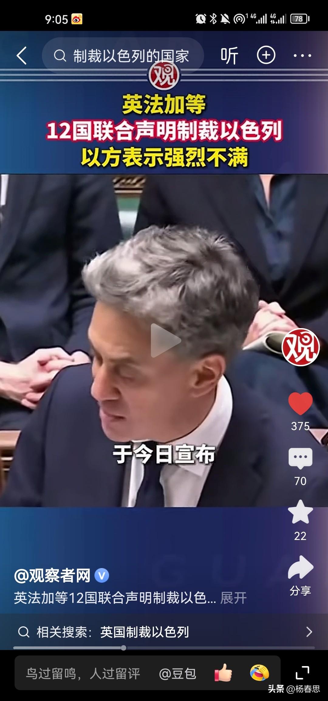 英法加联合12个国家宣布制裁以色列在巴勒斯坦的定居者。这是现代欧州国家做出的一件