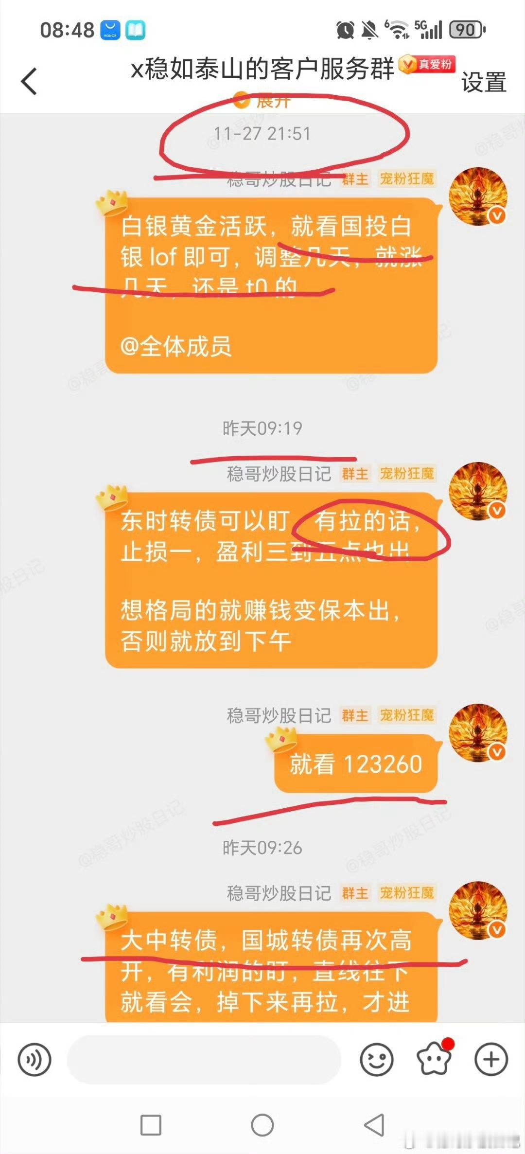 方向第一！！周四晚上提的国投白银lof周五大涨，周一估计还得涨！！！东时转债也周