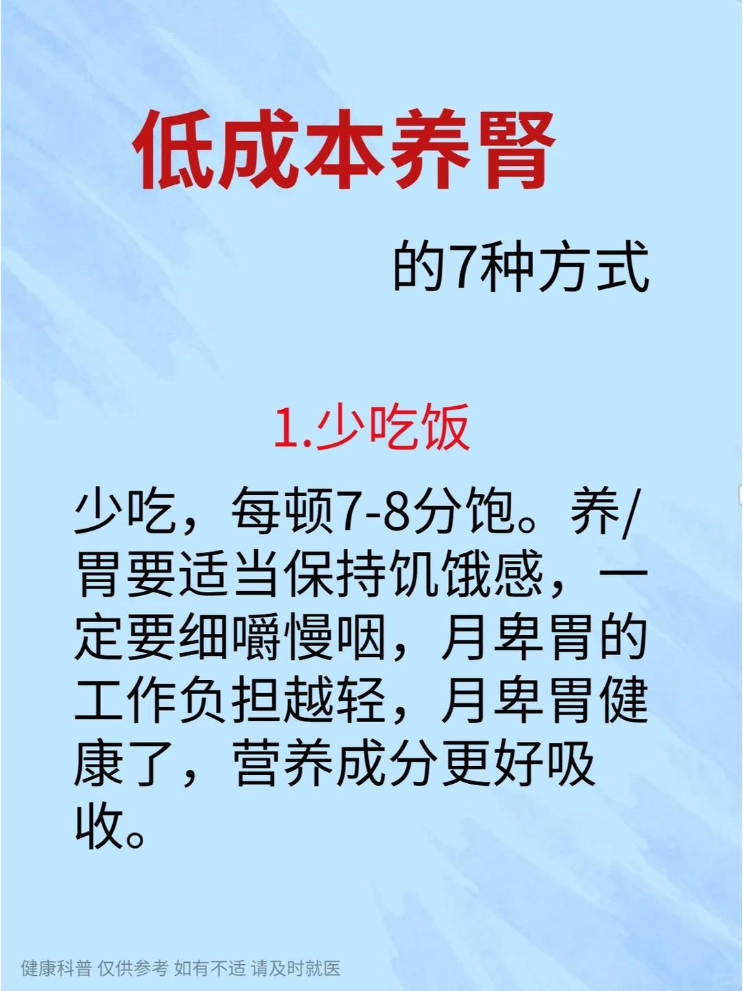 低成本养肾，学学这7种小方法