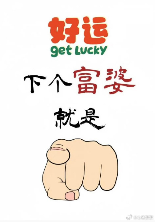 你是富婆命，金钱和爱都会流向你 ​​​
