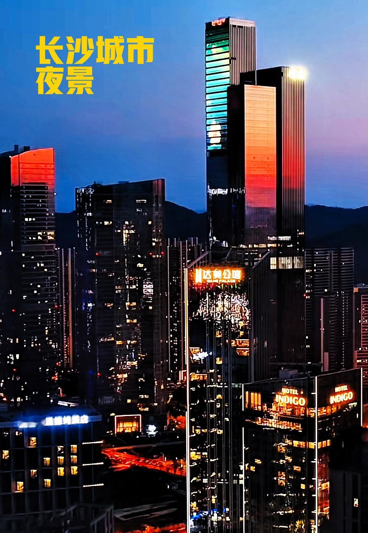 长沙的城市夜景，其实还是有点现代化的城市风范，只是与一线城市细节相比，可能存在很