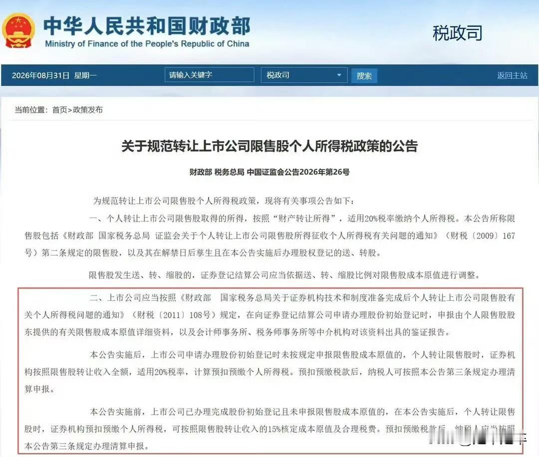 富豪该交多少税的困惑。“粗粮[ BOOS ]开曼补税”？
（☆iaomi Cor