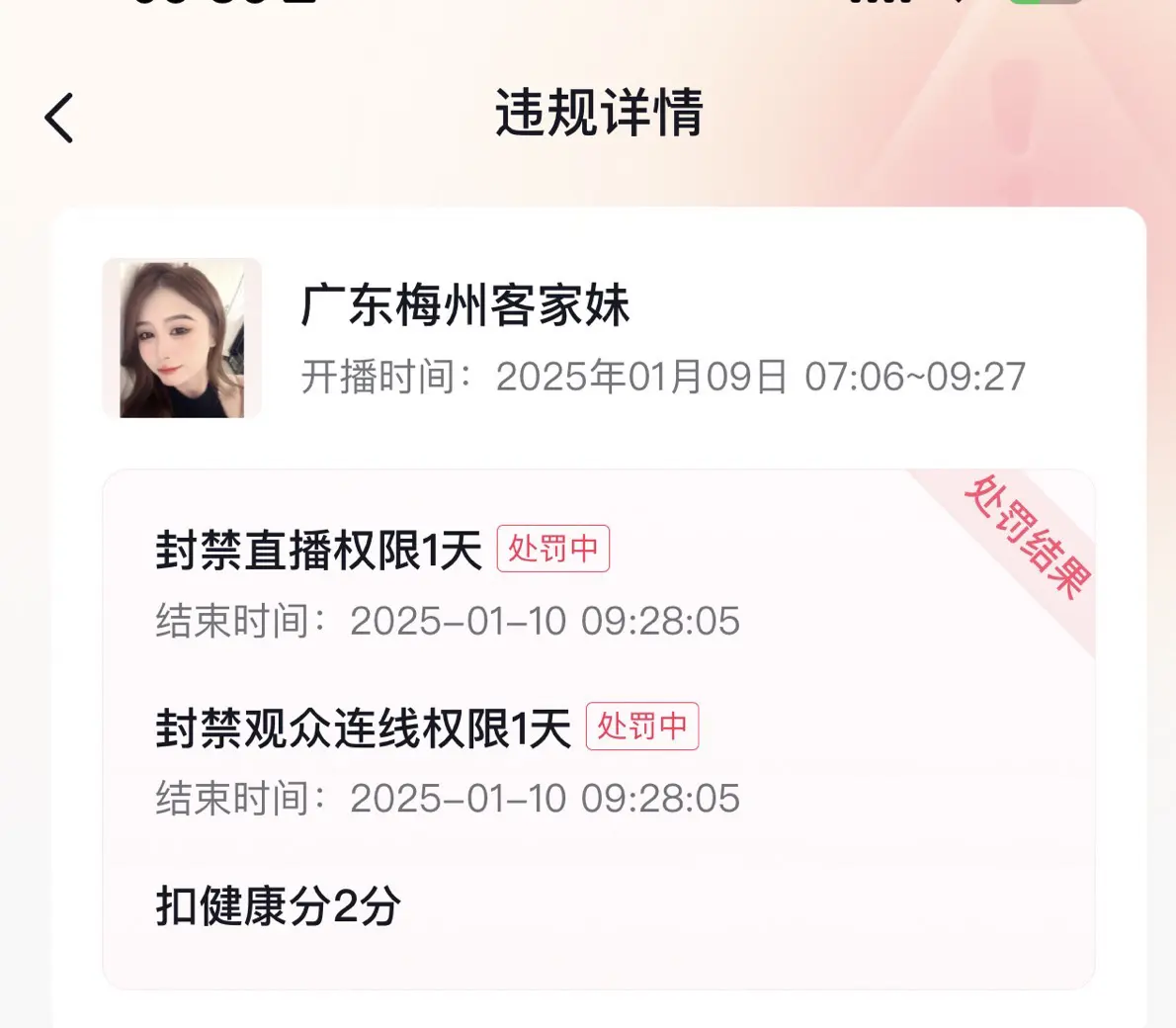 播一天封一天 官方真不错啊 ，太会心疼我了