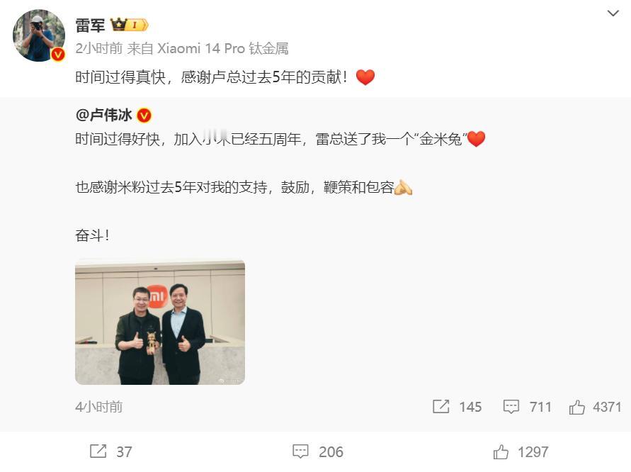 时间过得很快，一转眼卢伟冰已加入小米5年，成为仅次于雷军、林斌的三把手。如今，他