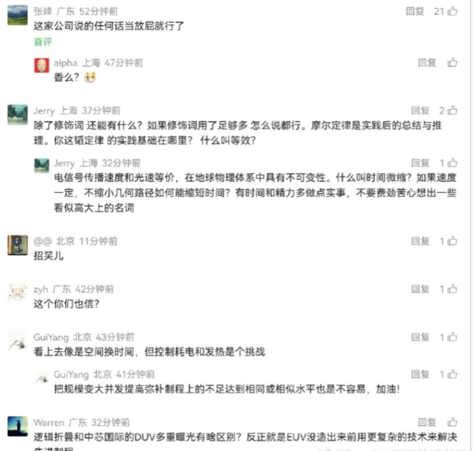 华为发布的韬定律，这两天很忙没时间去了解，但看这帮人疯狂攻击就知道，华为这次的技