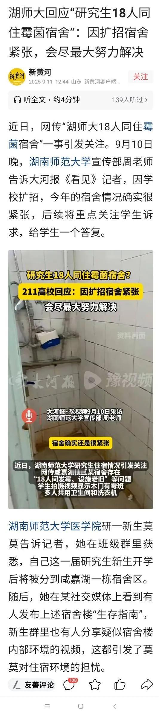 国家每年拨的教育基金，都花去哪儿了？
再穷不能穷教育，口号喊了几十年了，还是没有