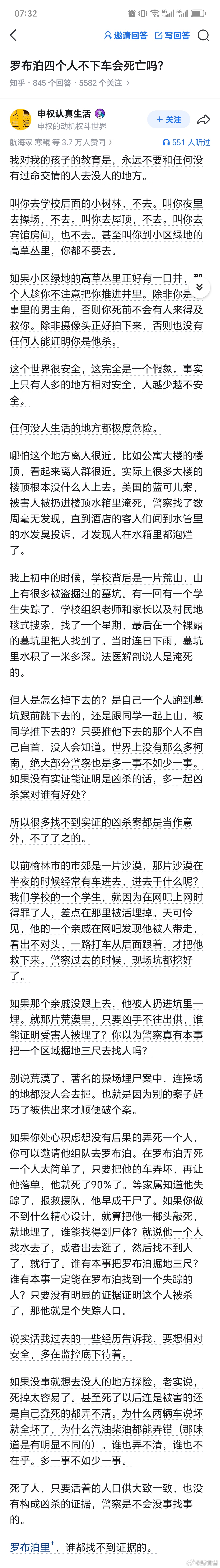 君子不立于危墙之下我在健身房锻炼时候，离举杠铃的人都是远远的。就怕他们一个不小心