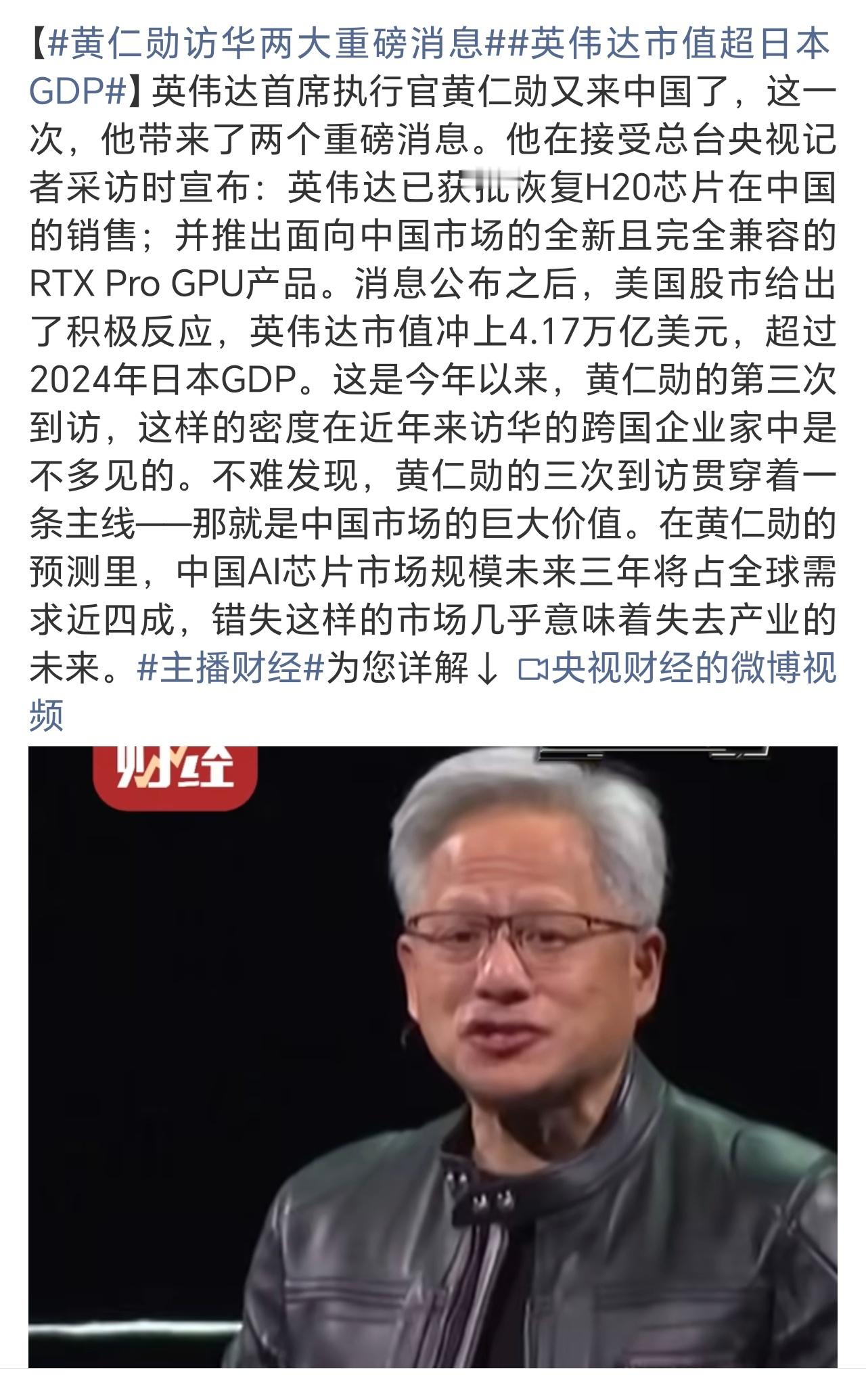 英伟达市值超日本GDP吃到这波红利的朋友应该给自己放假旅游了吧…… ​​​