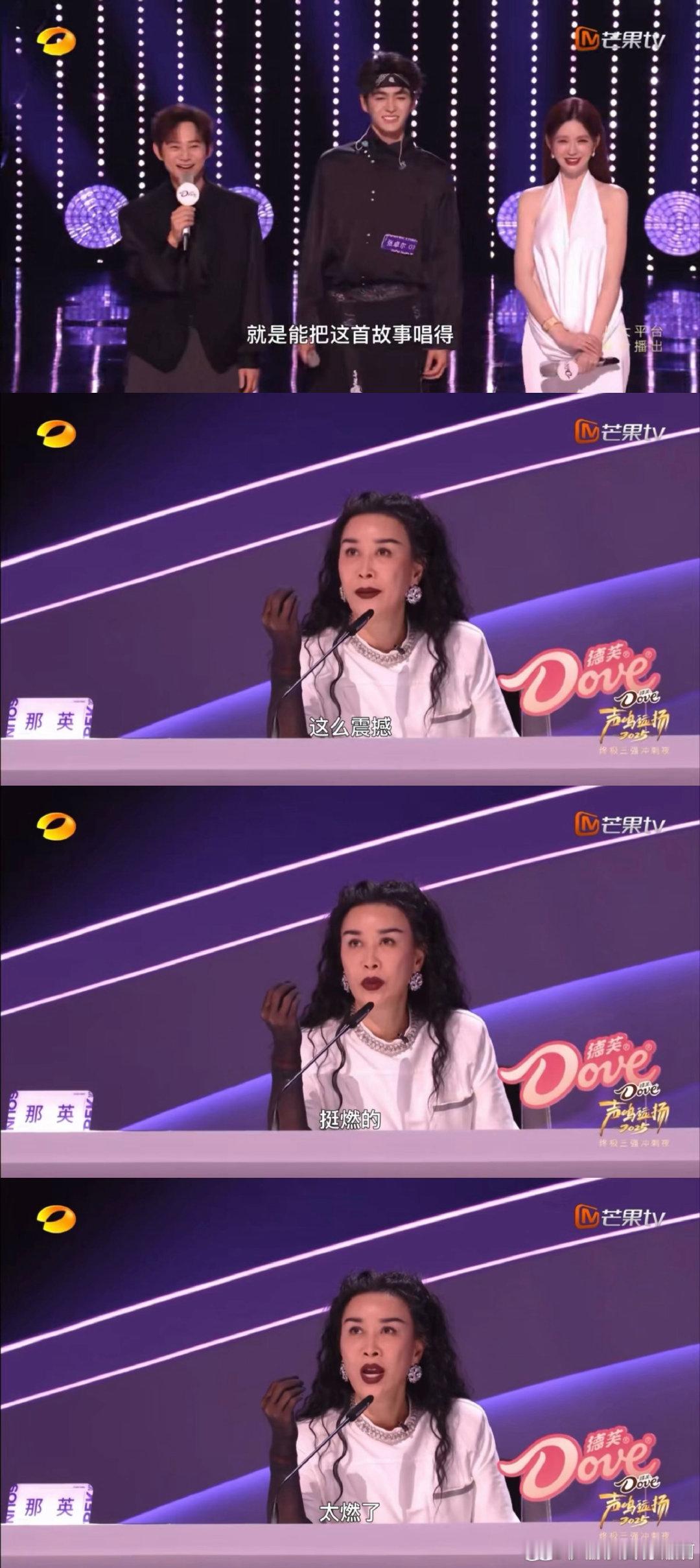 那英对张卓尔是真爱声鸣远扬 张卓尔这波舞台杀疯了！《身骑白马》戏腔韵味十足，《黑