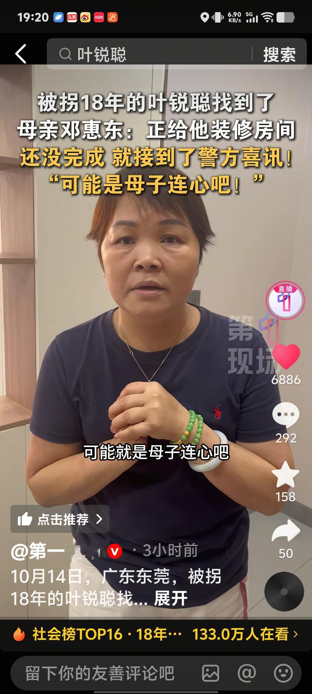 爆喜讯！叶锐聪1米83又帅又高，邓惠东靠找儿信念退高烧，谢浩楠爸爸还透另一孩子已