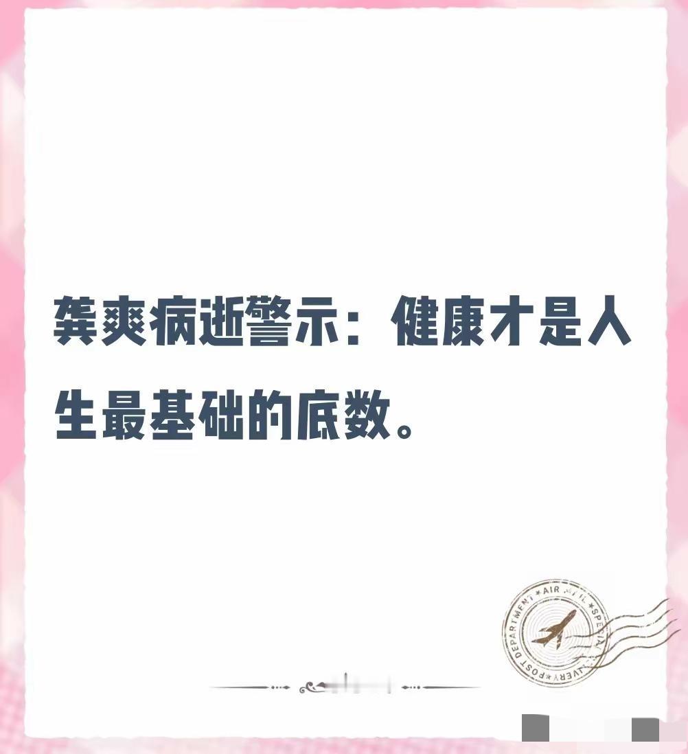 37岁的青年女高音歌唱家龚爽于9月4日因病离世，这个消息来得太突然。就在去年7月