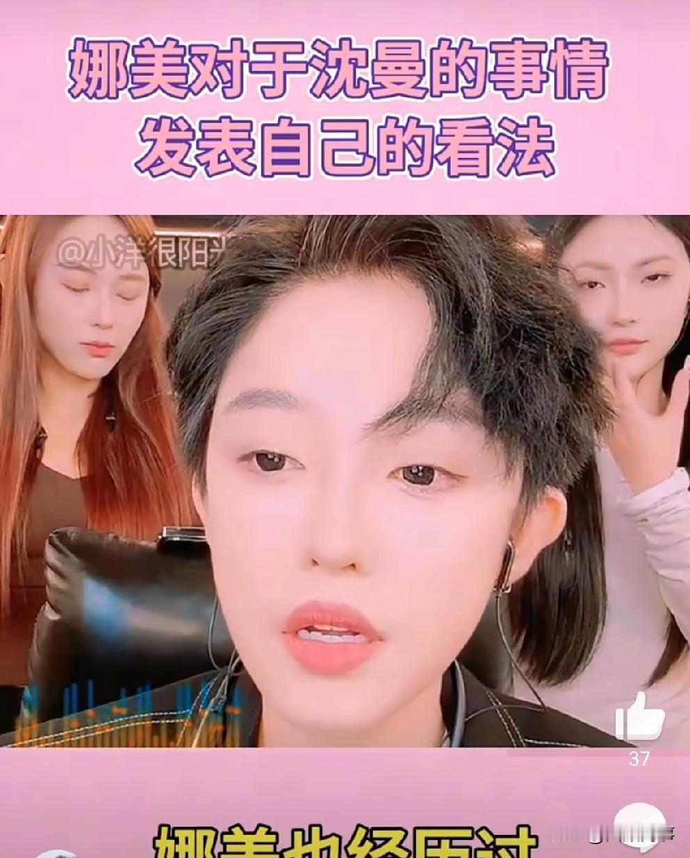 娜美时隔6年首次回应被黑“浴袍”事件！

            沈曼近期被黑挺