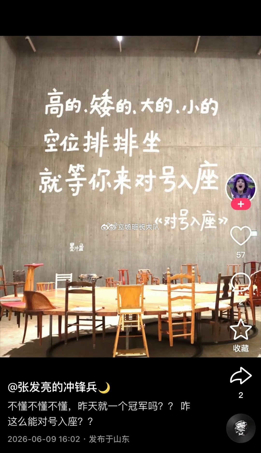 716爱亮 别又当又立了 难不成你们说的是脓包 和脓包称兄道弟啊 还是说你们说的