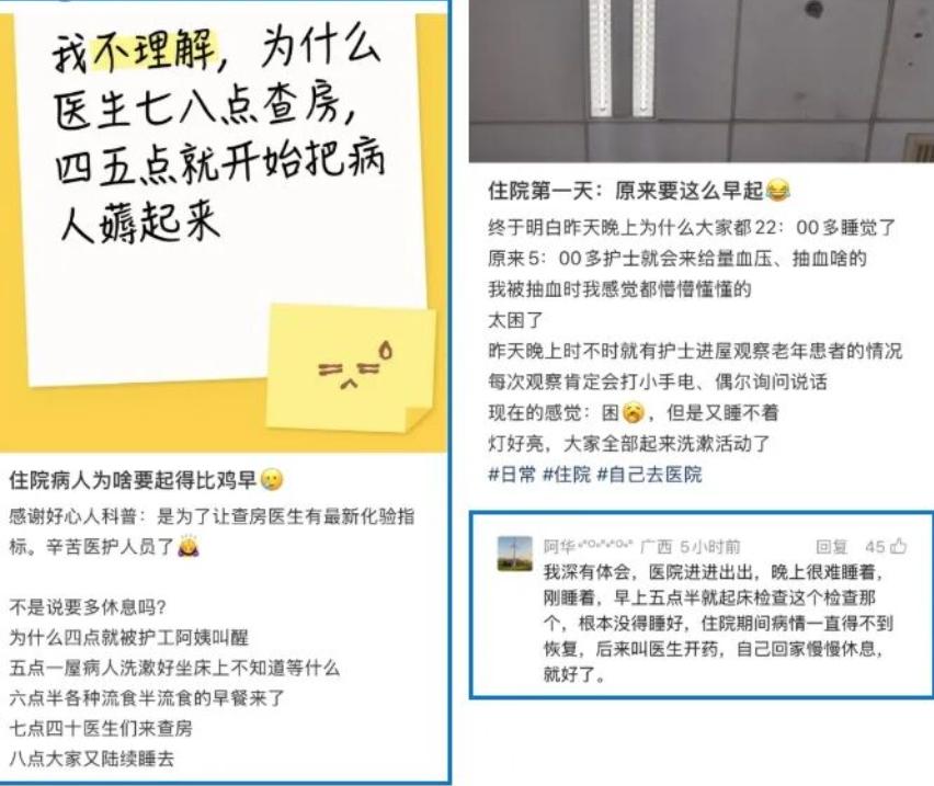 一位北京老哥拍了个视频发到网上，他说住院根本不是养病，是遭罪。每天早上6点，天还