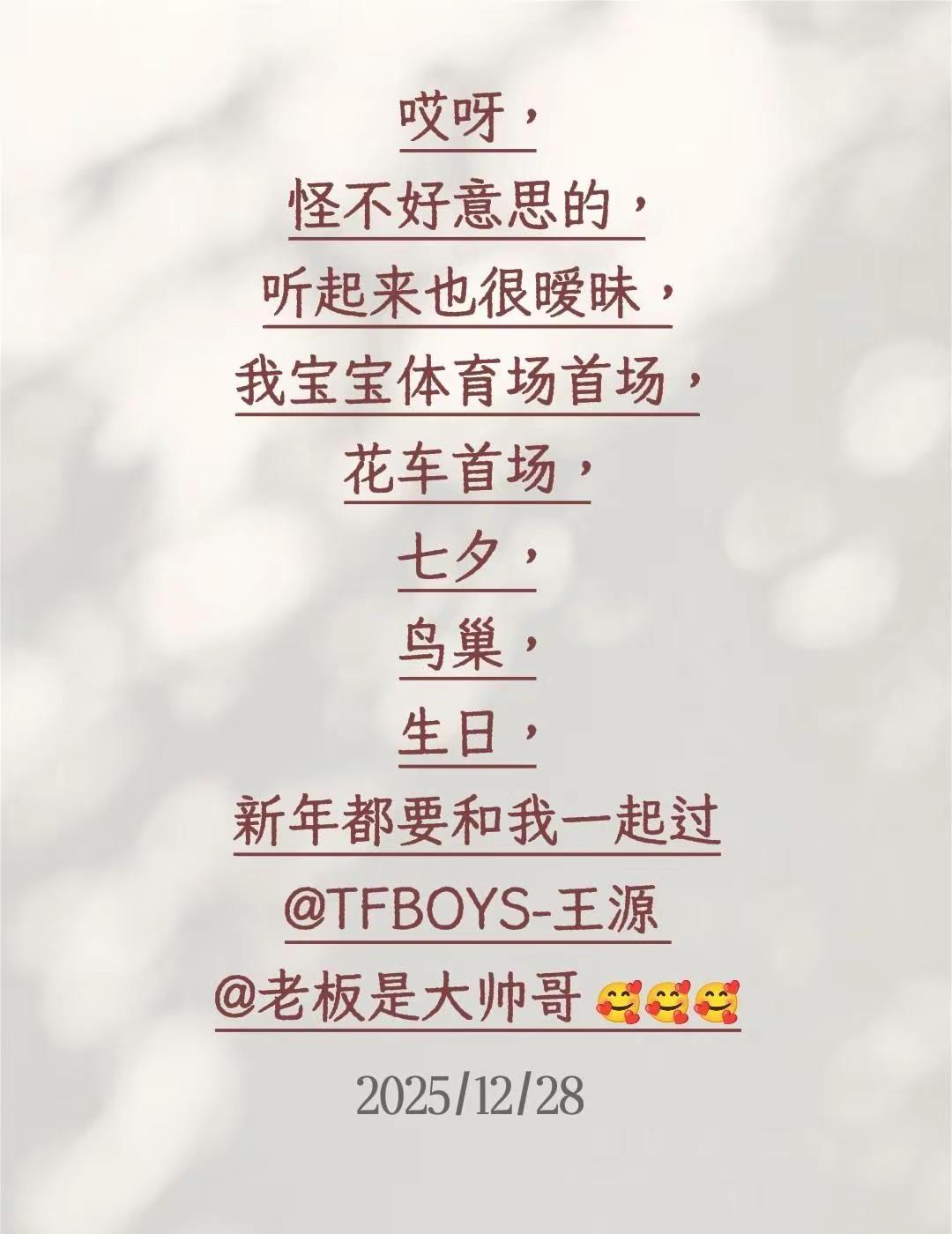 阻止一个23岁的男孩走进鸟巢，需要几步？
答案是一步都不需要。
因为王源正在走进