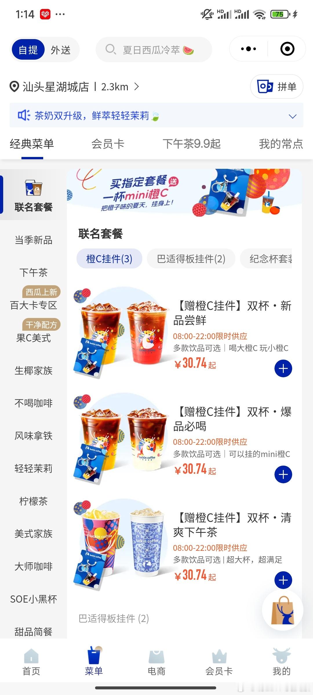 这个挂件 心动了 ​​​