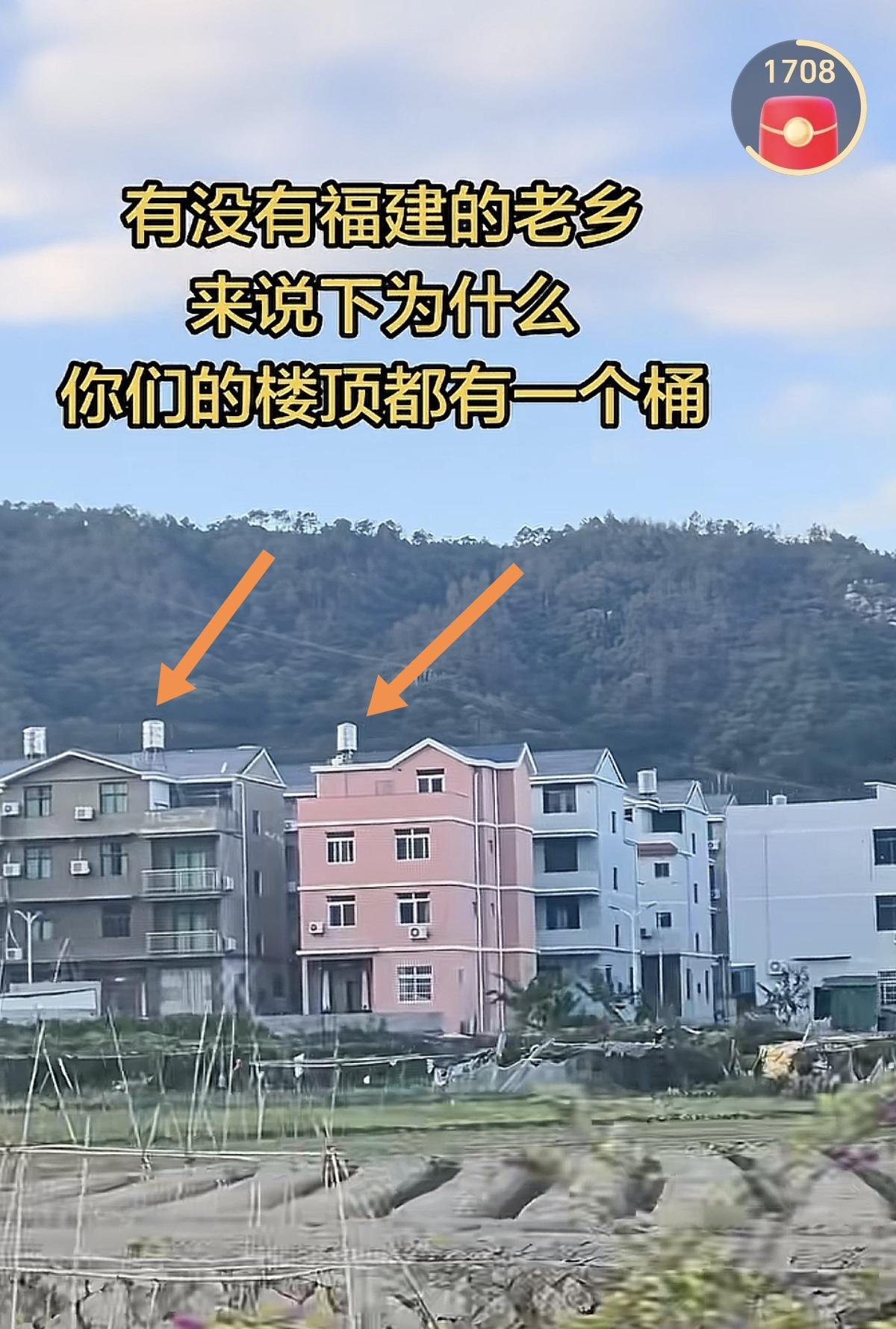 浙江和福建，不少乡镇像这种二三十年前建的房子，楼顶都有这个圆圆的桶。这个到底是干