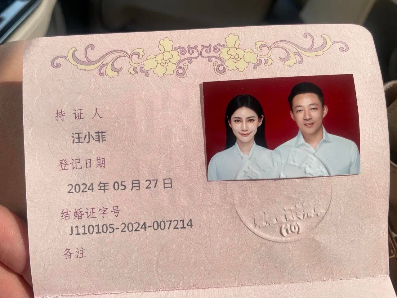 #汪小菲晒结婚证#汪小菲正式官宣和马筱梅领证结婚并大方晒出两人的结婚证马筱梅手上