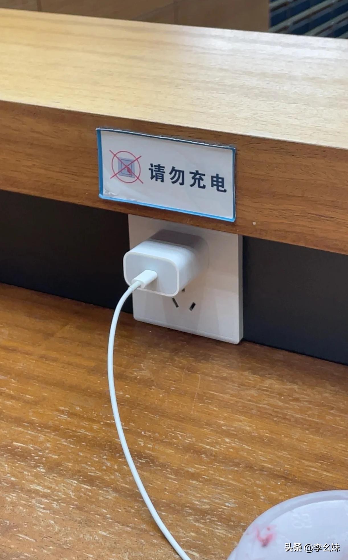 这个充了会有啥事吗？