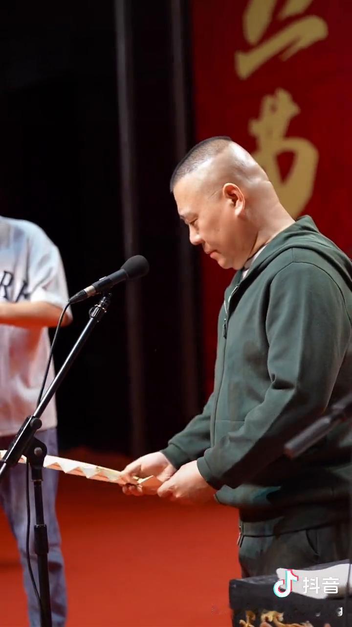 大家好，我是郭德纲。今天对德云社来说是个好日子，我们又开始搞纲丝节的系列演出了。