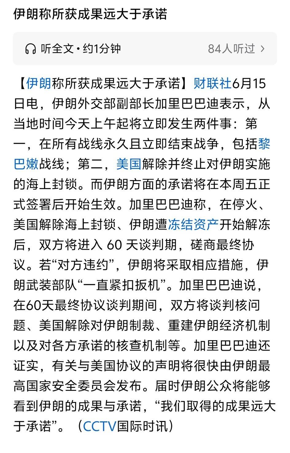 【新的一周新的展望，新的开始，希望有新的收获[比心][比心]】一大早的利好有点大