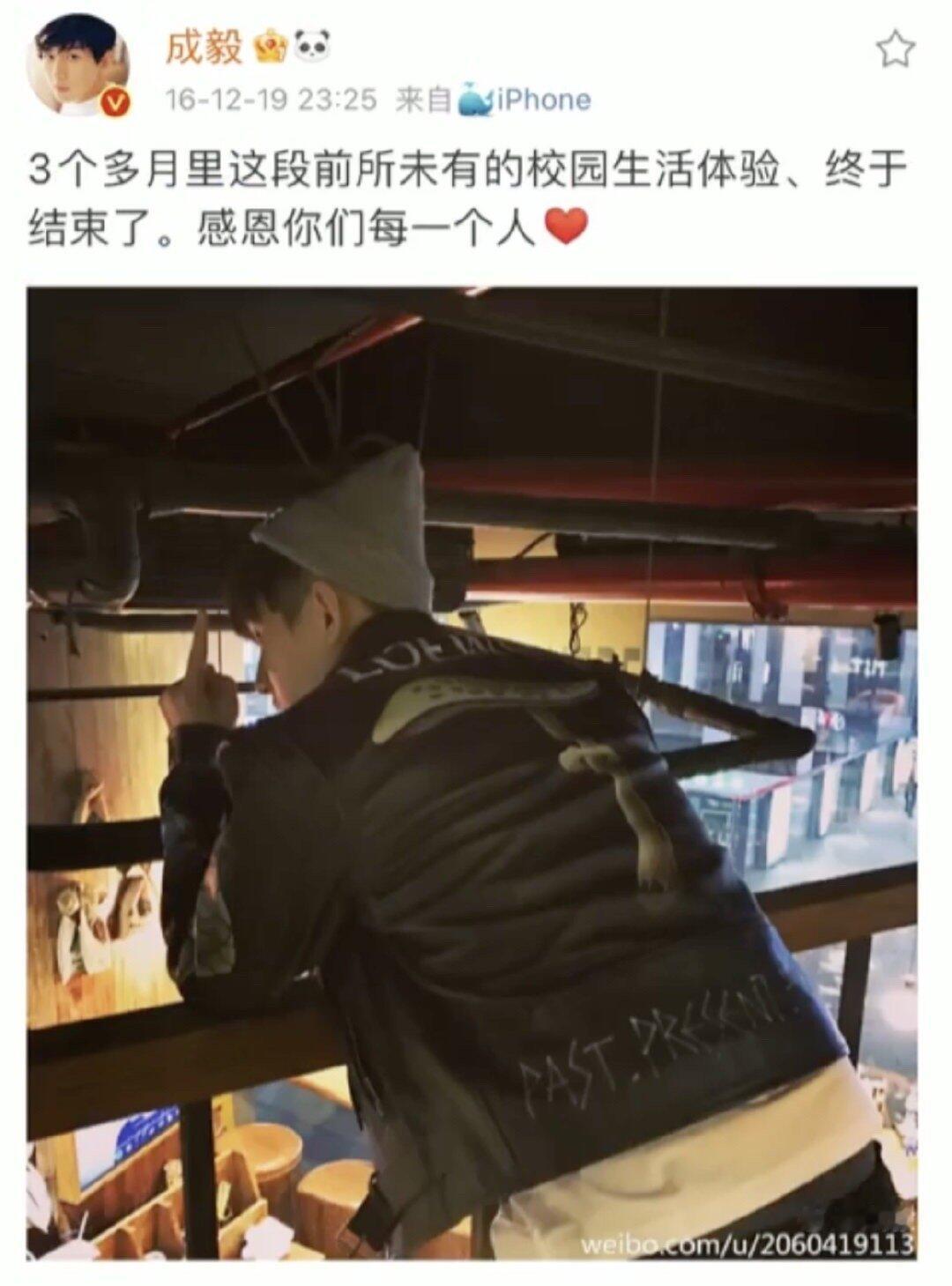 当年的成毅挺潮的 