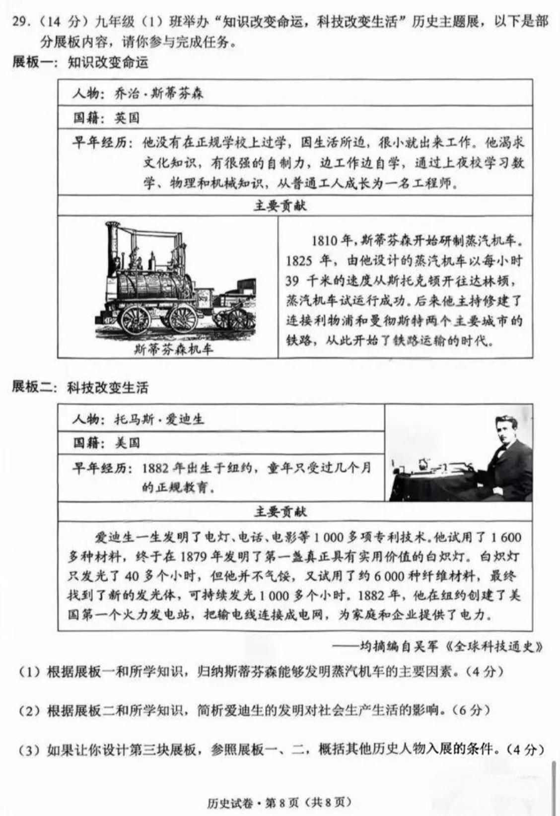 孩子问：为什么这两个人都没有上过学？一个压根没有上过学，一个只上过几个月的学……