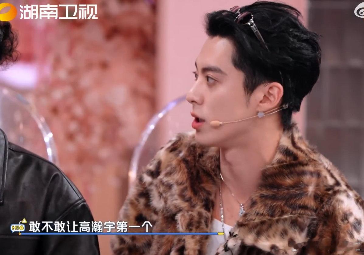 高瀚宇好像长在了万妮达笑点上王鹤棣拱火一把手！硬是把高瀚宇推到 1 号位，结果瀚