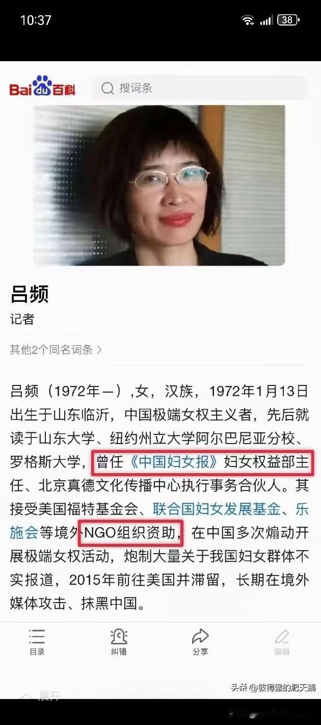 彩礼没收够
