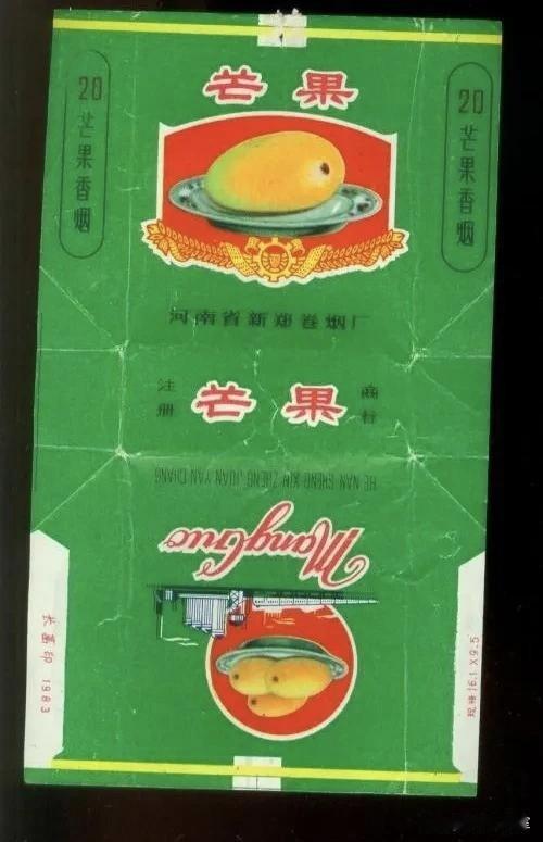 说出一个香烟名字证明你不再年轻大前门、黄金叶、芒果！好了我说了一个啦[呲牙]，朋