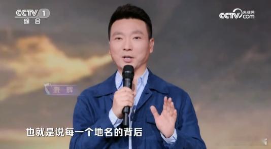 央视boys一首歌全是易错字  康辉、撒贝宁等携手带来创意十足的地名歌曲，将复杂