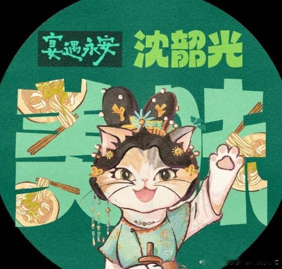 李昀锐王影璐换头像剧宣李昀锐王影璐换猫猫头像 ​猫猫头像成新亮点！李昀锐王影璐为
