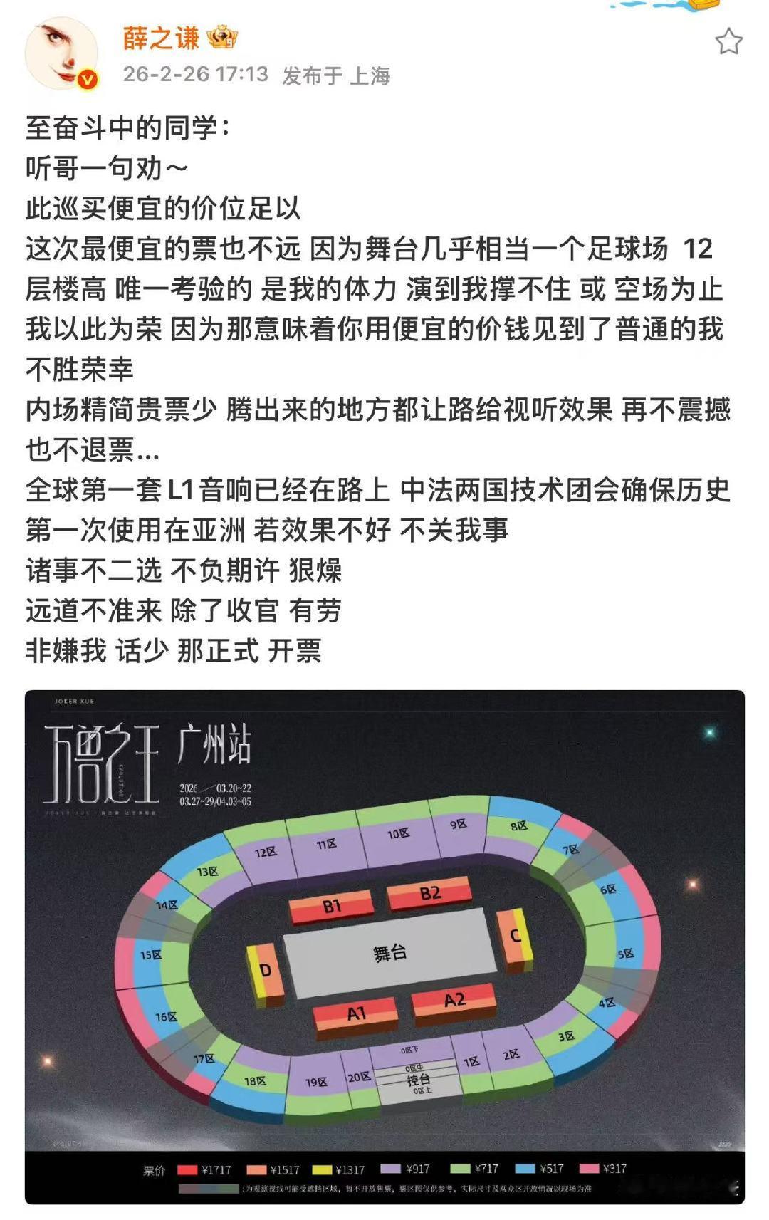 薛之谦唯一考验的是我的体力薛之谦至奋斗中的同学这个薛之谦就这么好