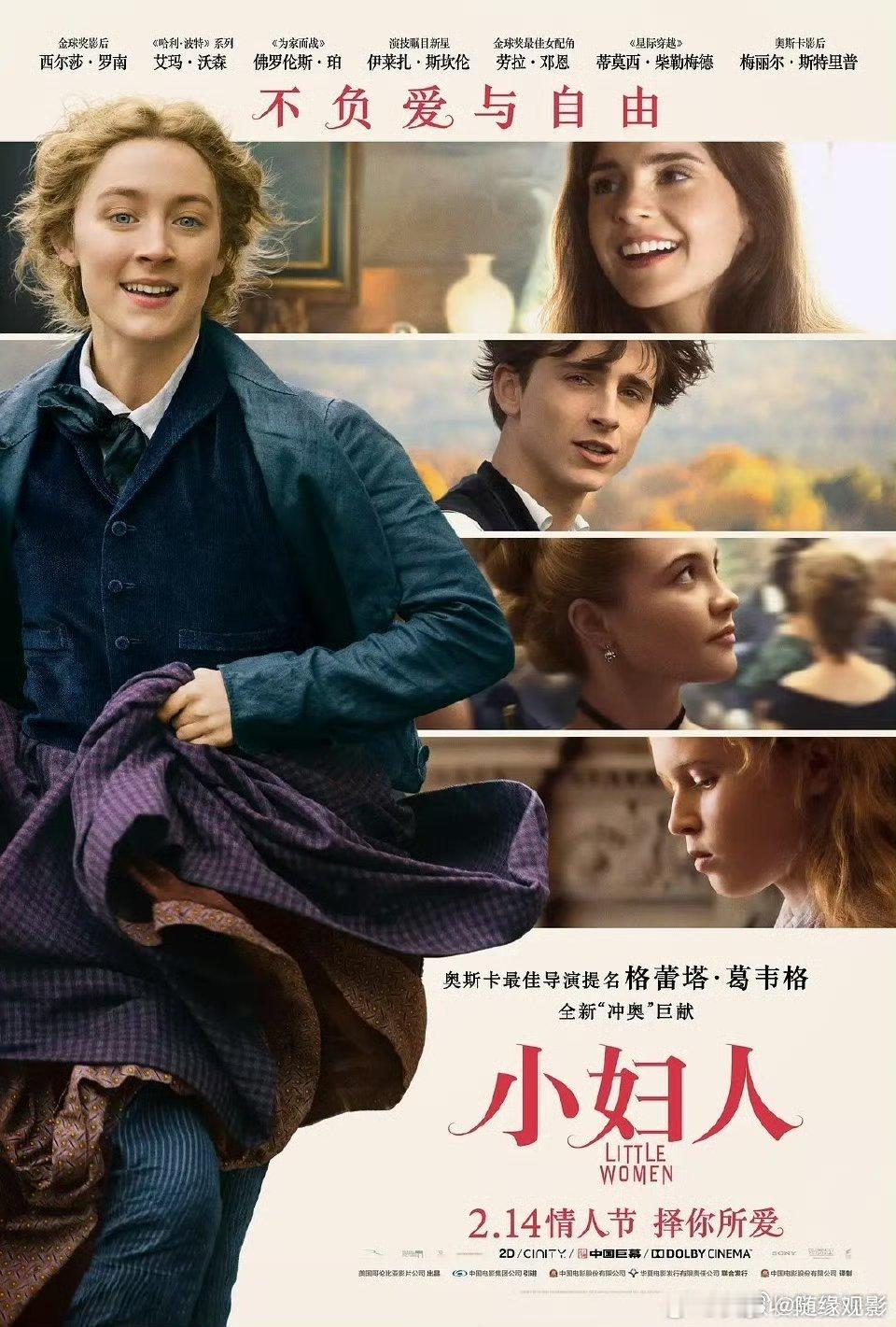 【原盘REMUX 珍藏版】小妇人 (2019) 4K国英双语 kk:电影推荐[超