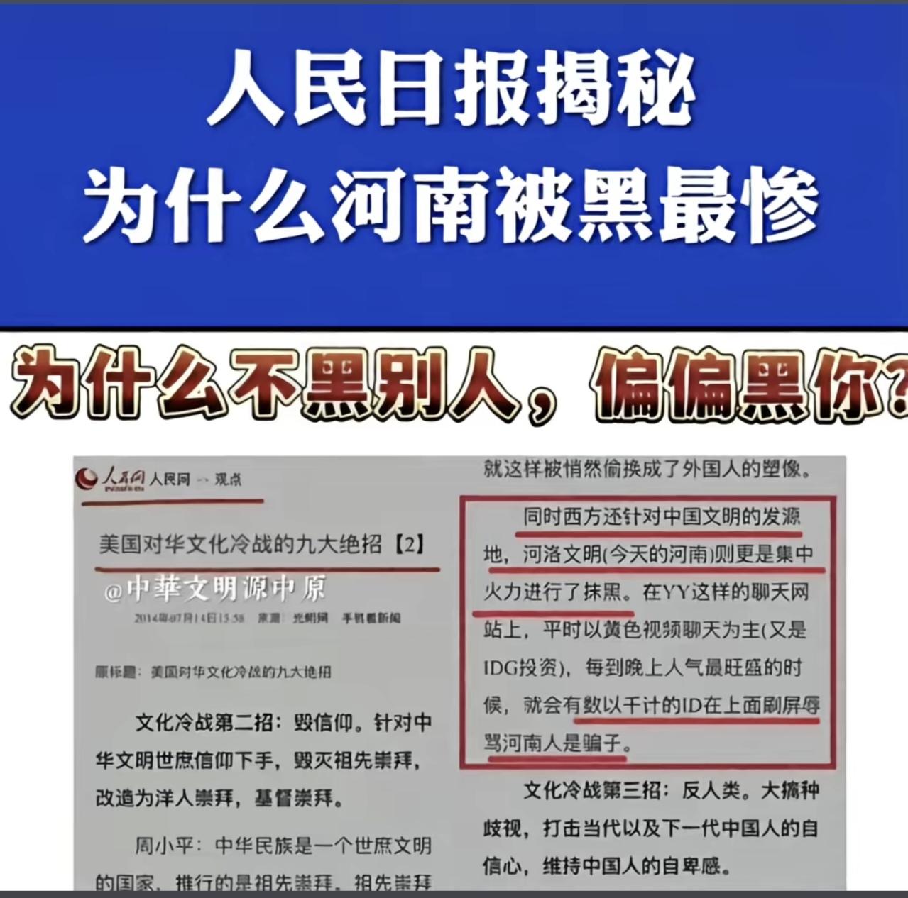 有组织有预谋，帝国主义亡我之心不死啊
