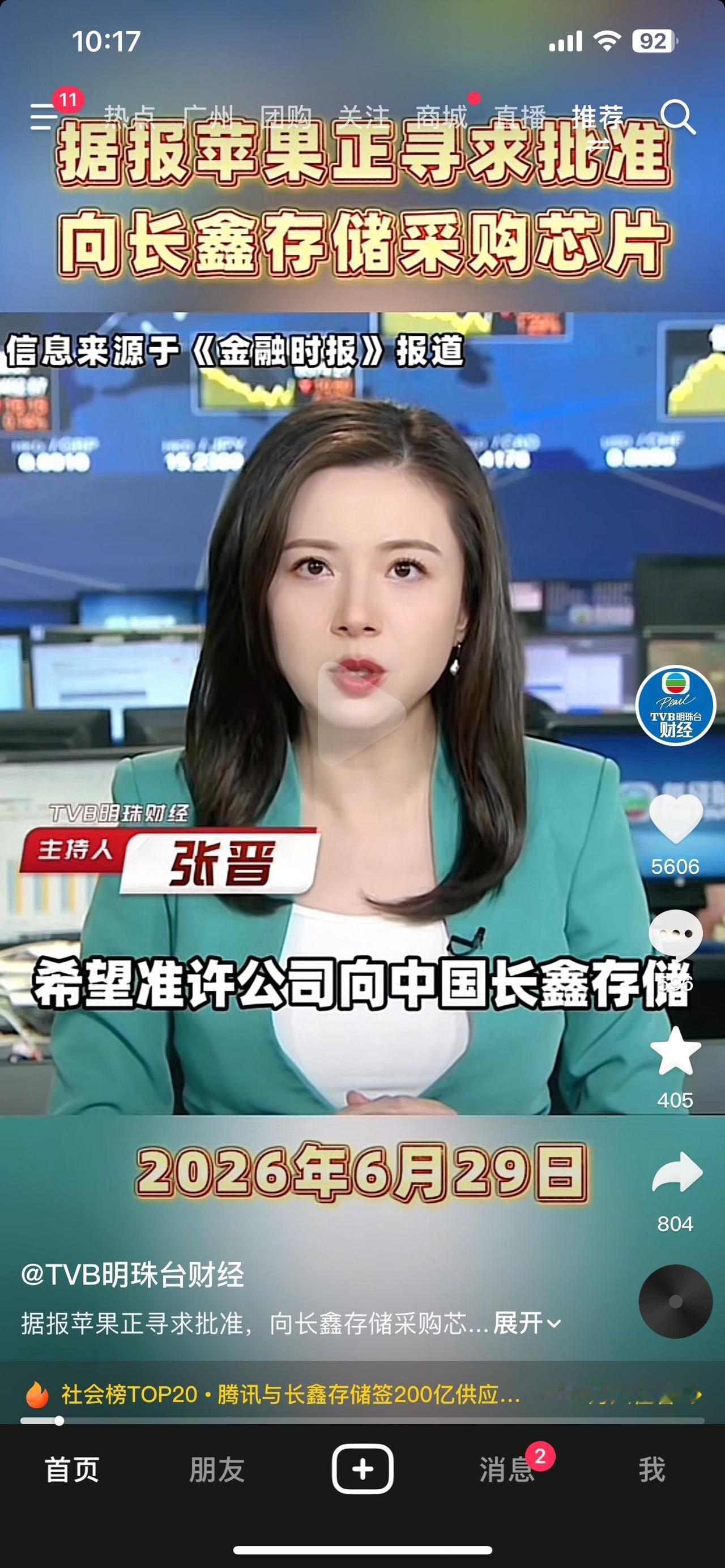 苹果游说美国政府，想买长鑫存储的芯片？说白了，苹果这次是真急眼了，但可惜，来晚了