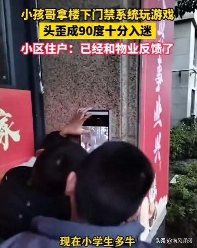 湖北武汉一小区，有个小孩哥特别逗，他居然把楼下的门禁系统当成了吃鸡游戏的“战场”