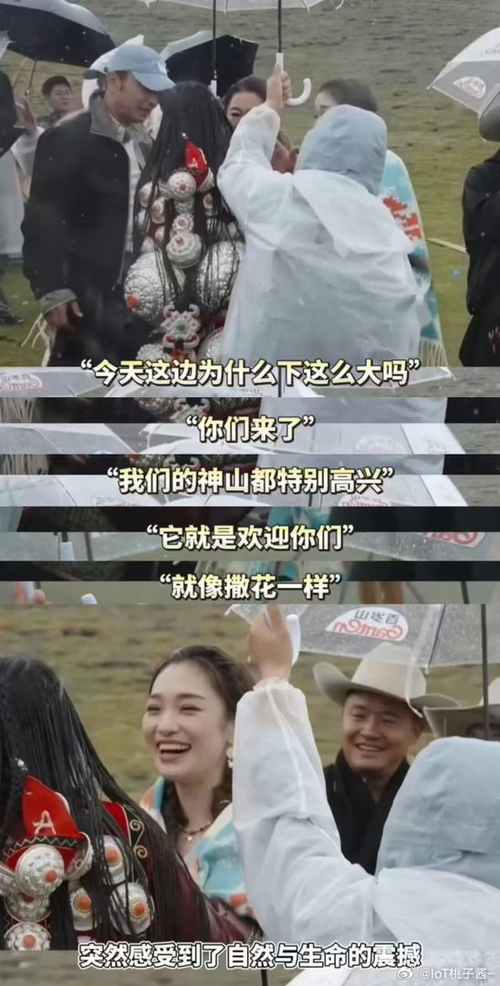 内娱最纯粹的旅综你好时光喜欢这种没有剧本走向的录制，天气是意外，雨水是馈赠，大家