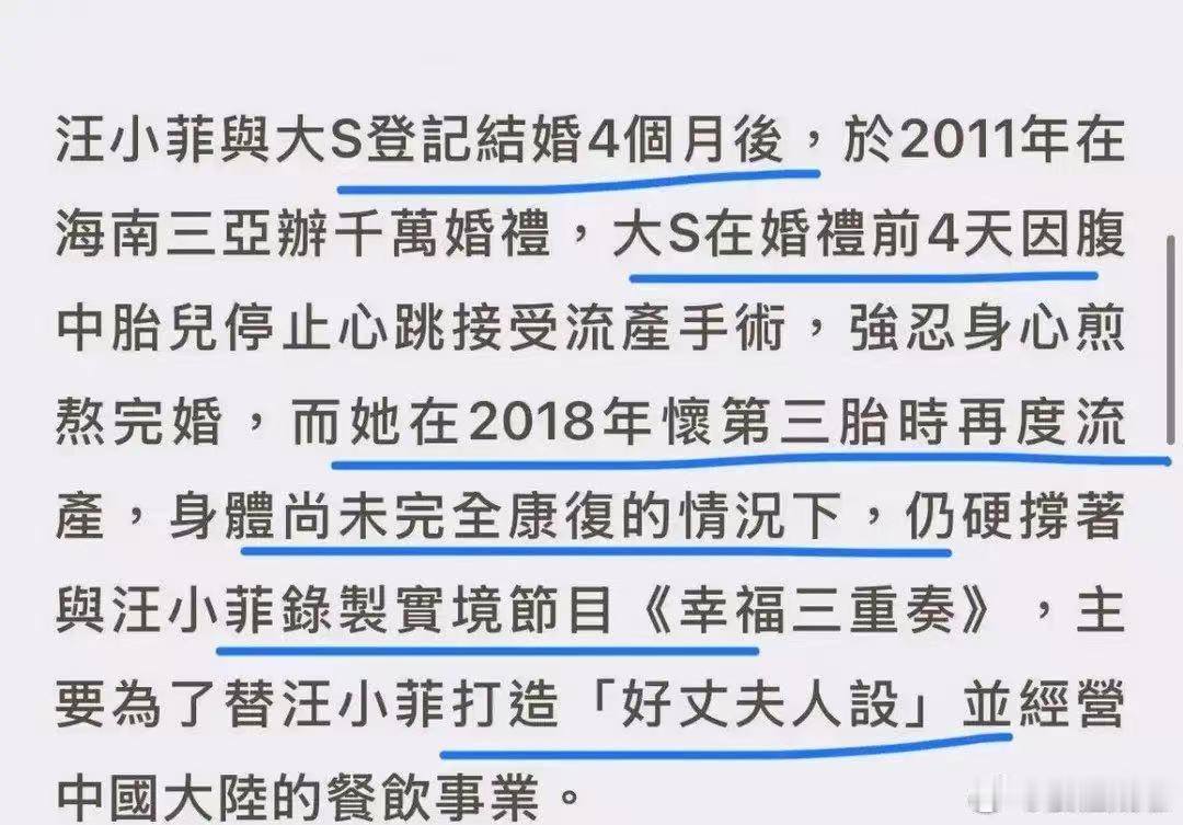 曝大S未正式离婚前的愿望曝大S生前未正式离婚前的愿望始于冲动闪婚，困于性格执念，