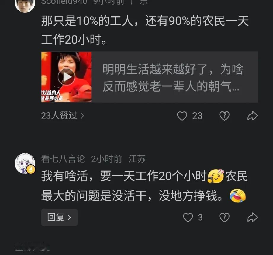 甚至有23个点赞。这群人是咋想的。[捂脸]