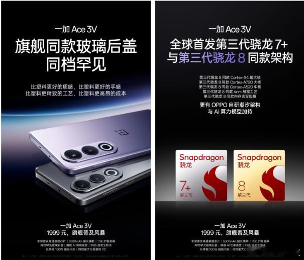 不是旗舰买不起，而是中端更有性价比。1999元就能买到旗舰质感的玻璃后盖，谁还选