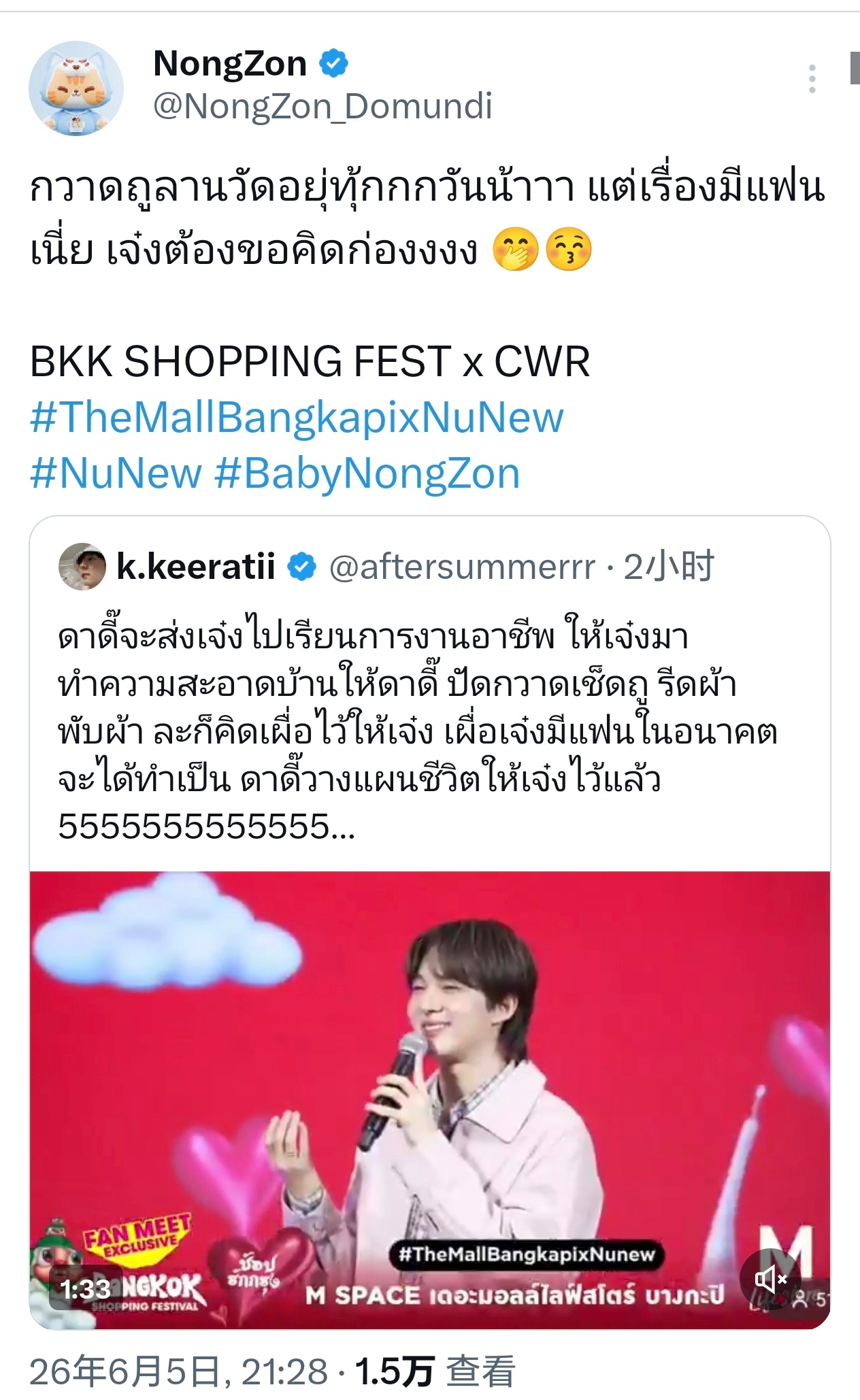 zeenew 💙zeenunew🧡李海海林景云260605🥚🦵🥚:每天