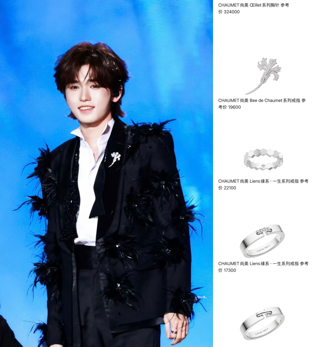 宋亚轩 in CHAUMET｜宋亚轩今日亮相TF家族新音音乐会，身着华美羽饰西装
