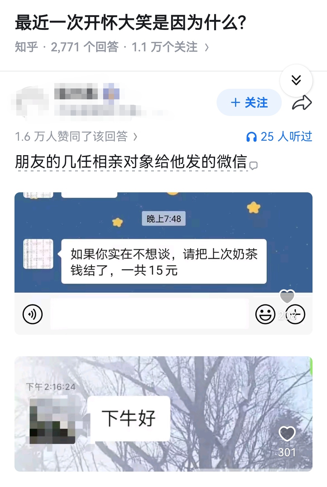最近一次开怀大笑是因为什么? ​​​
