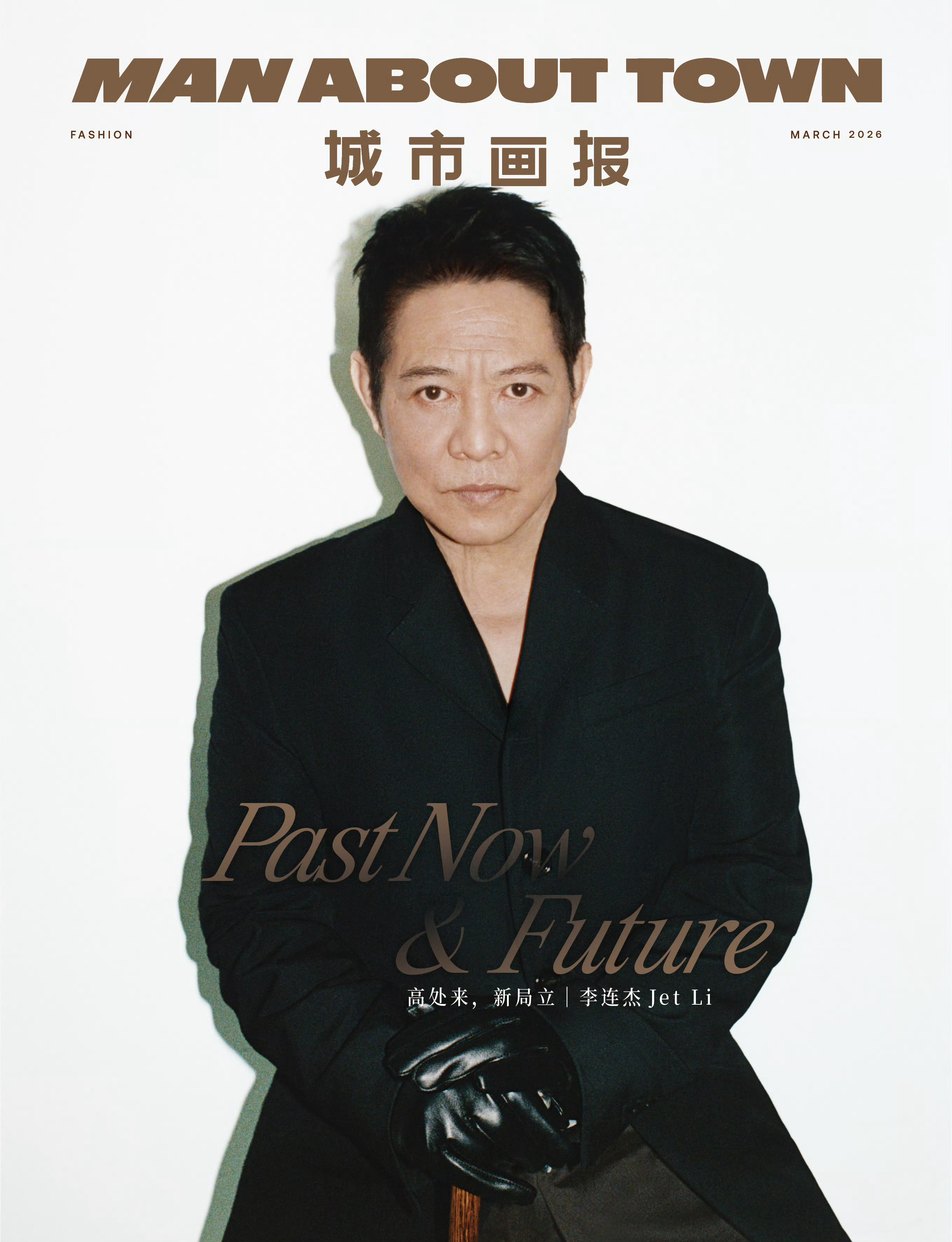 Man About Town中文版三月邀请到李连杰坐镇